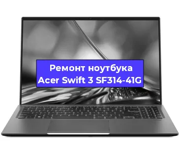 Замена жесткого диска на ноутбуке Acer Swift 3 SF314-41G в Екатеринбурге